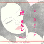 映画「卍」 岸田今日子演じる薗子が原作を補完する?