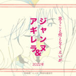 ”仮面ライダー女子会” は百合物語?