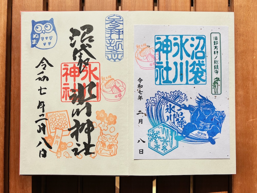 沼袋氷川神社 切り絵 御朱印 鬼滅の刃 冨岡義勇 誕生日 限定 2月8日 