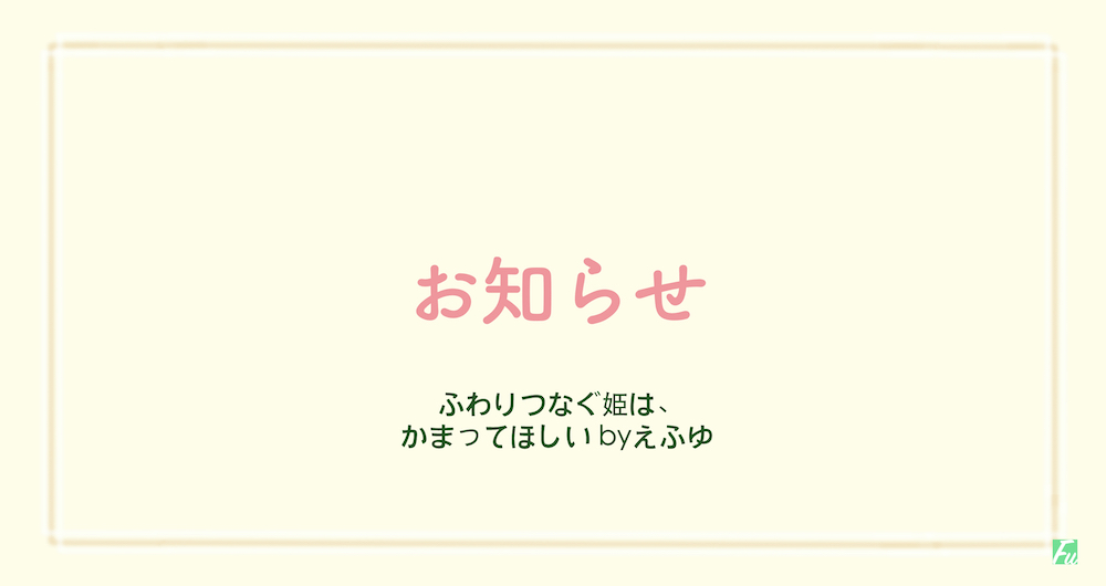 新しいコンテンツ開設についてのお知らせ